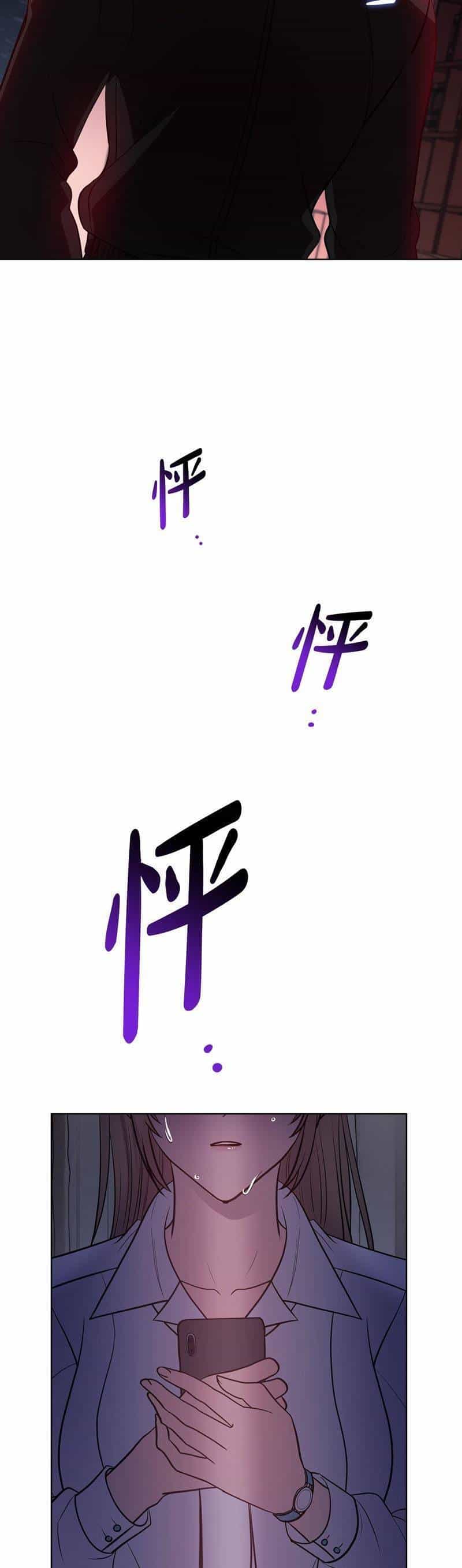 Tình Yêu Không Hoàn Hảo! - Chương 24 - ảnh 19