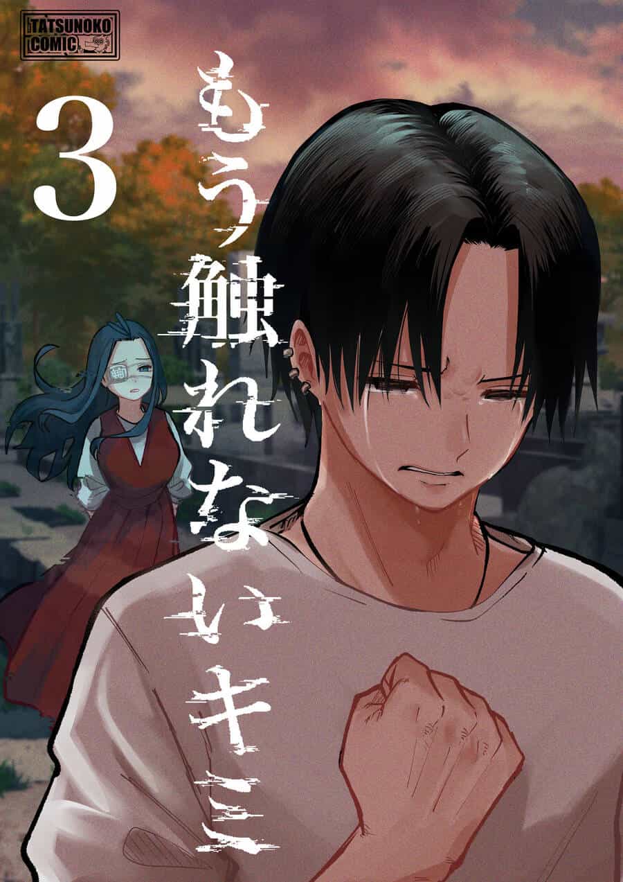 Tớ Không Thể Chạm Vào Cậu Được Nữa ~ Mou Furenai Kimi - Chương 22.5 - ảnh 20