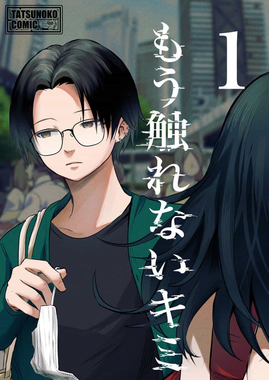Tớ Không Thể Chạm Vào Cậu Được Nữa ~ Mou Furenai Kimi - Chương 6 - ảnh 34