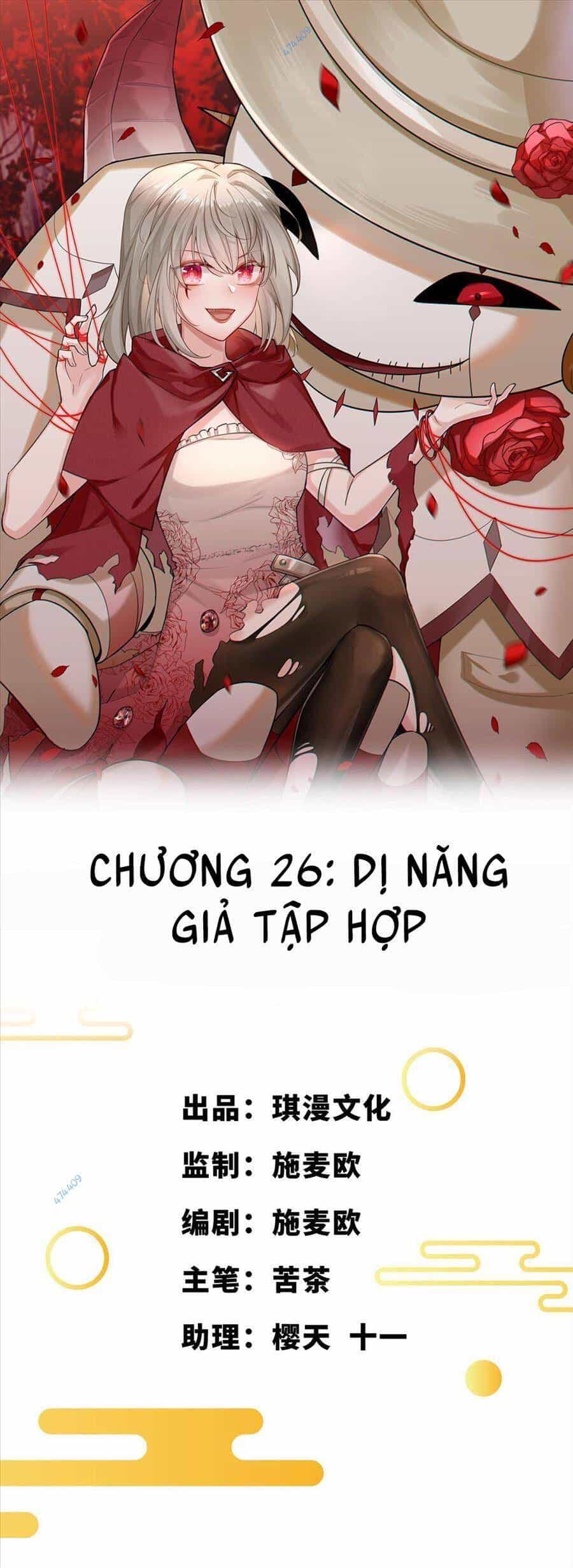 Tổ Sư Xuất Sơn - Chương 26 - ảnh 1