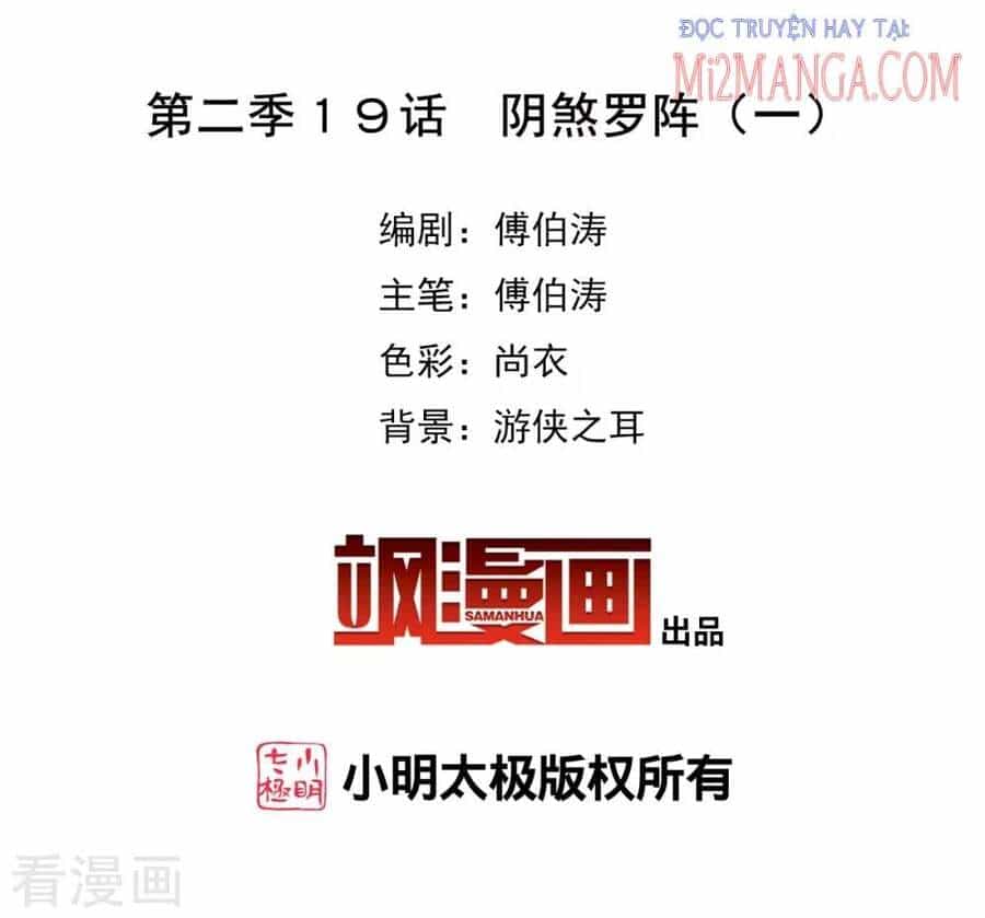 Tô Tịch Kỳ Quái 2 - Chương 19 - ảnh 2