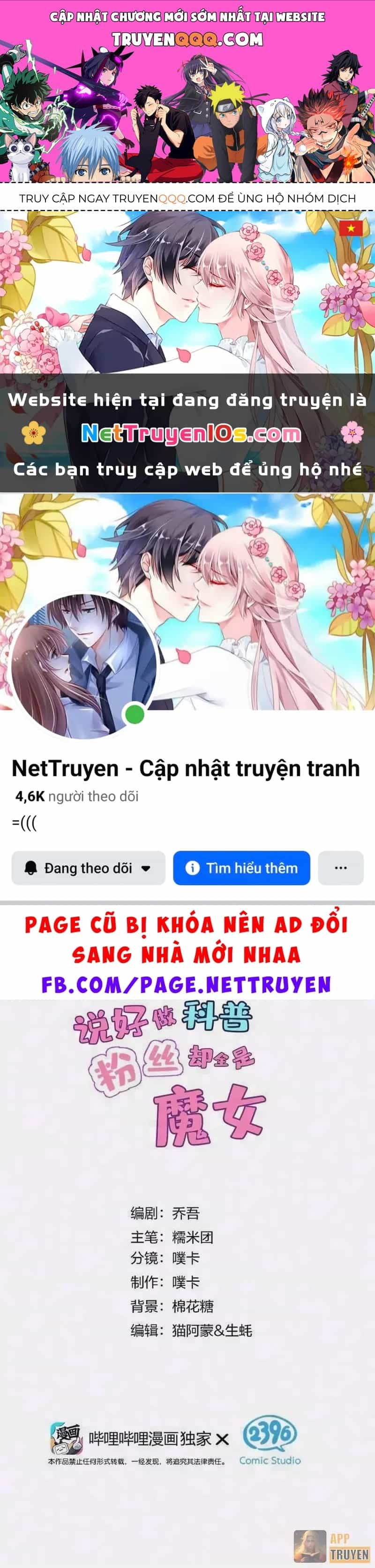 Toàn Bộ Fan Của Ta Đều Là Ma Nữ - Chương 56 - ảnh 1
