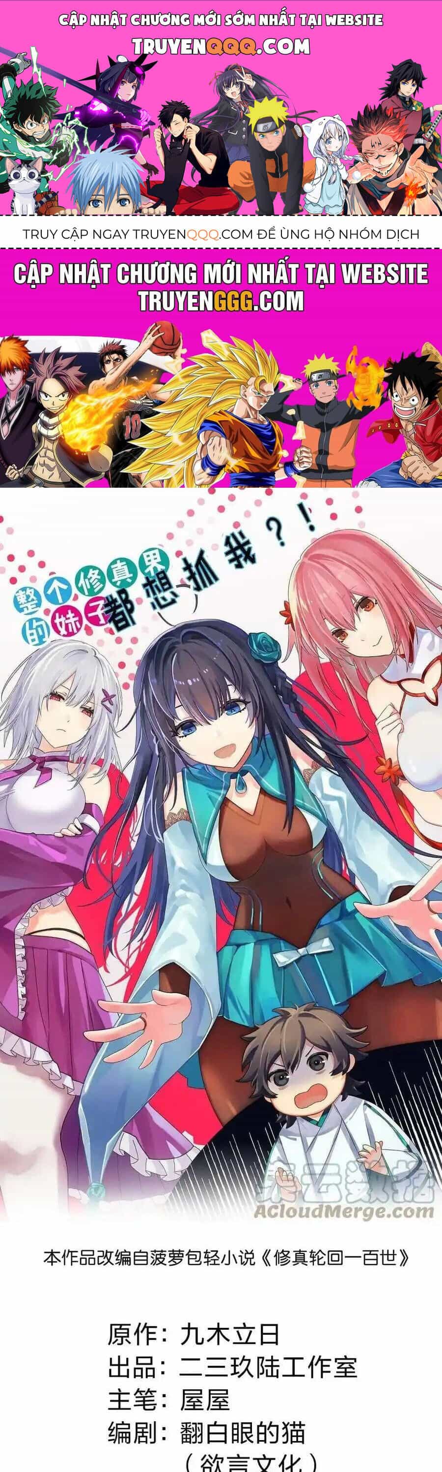 Toàn Bộ Tu Chân Giới Muội Tử Muốn Bắt Ta - Chương 127 - ảnh 1