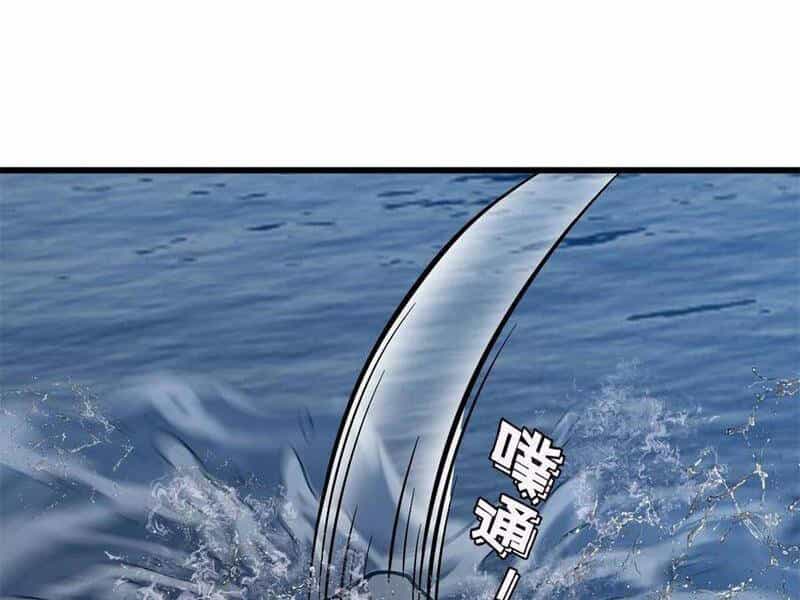 Toàn Cầu Cao Võ - Chương 265 - ảnh 63