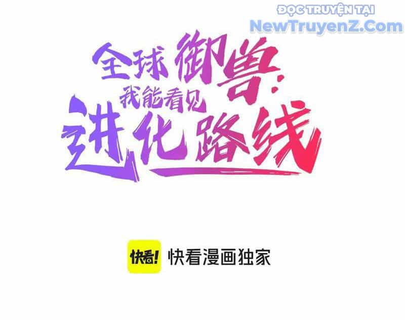 Toàn Cầu Ngự Thú: Ta Có Thể Thấy Lộ Tuyến Tiến Hoá - Chương 21 - ảnh 6