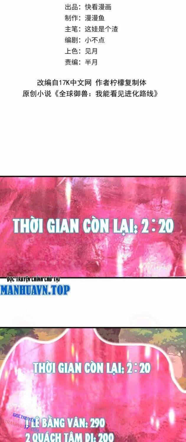 Toàn Cầu Ngự Thú: Ta Có Thể Thấy Lộ Tuyến Tiến Hoá - Chương 22 - ảnh 2