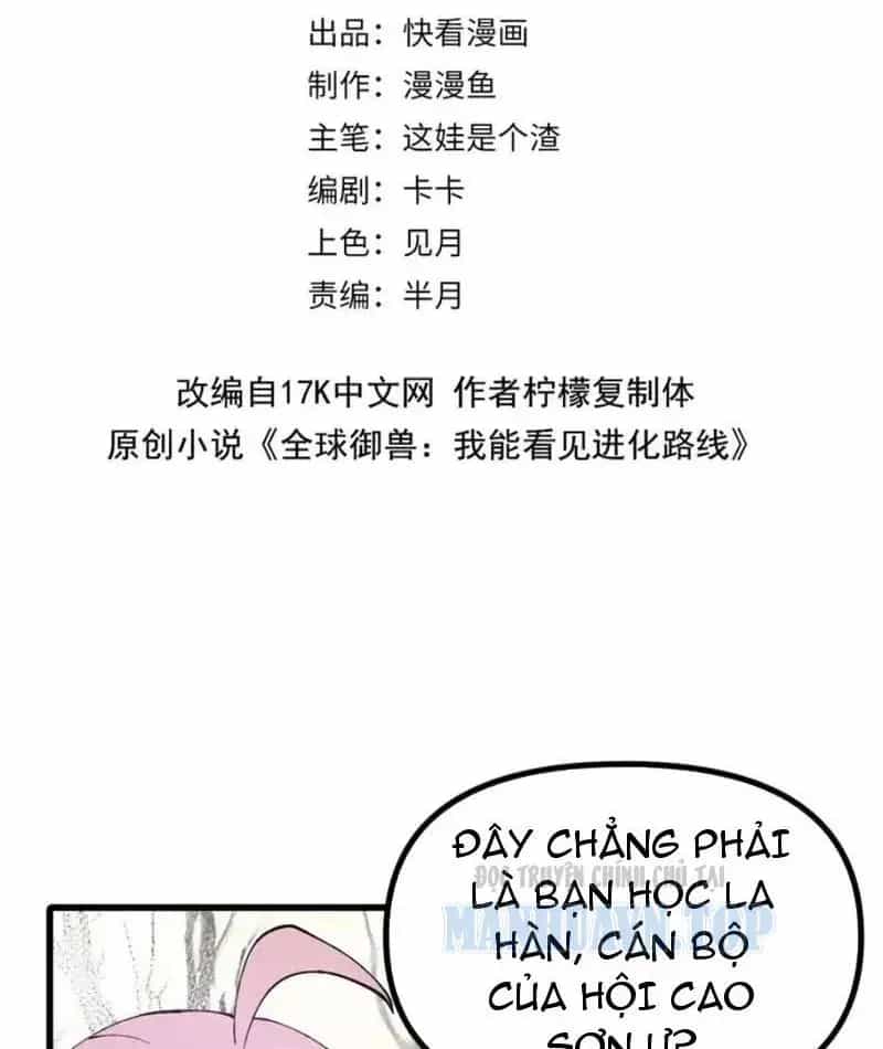 Toàn Cầu Ngự Thú: Ta Có Thể Thấy Lộ Tuyến Tiến Hoá - Chương 52 - ảnh 5