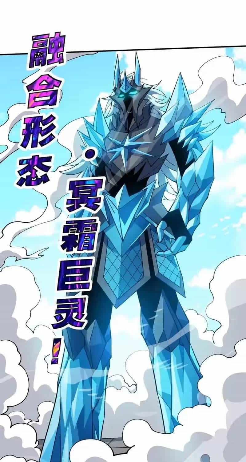 Toàn Cầu Ngự Thú: Ta Có Thể Thấy Lộ Tuyến Tiến Hoá - Chương 66 - ảnh 52