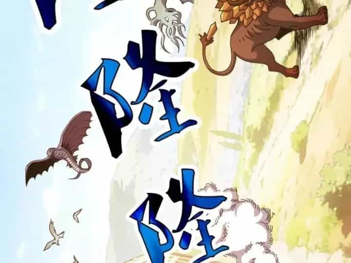 Toàn Cầu Ngự Thú: Ta Có Thể Thấy Lộ Tuyến Tiến Hoá - Chương 75 - ảnh 123