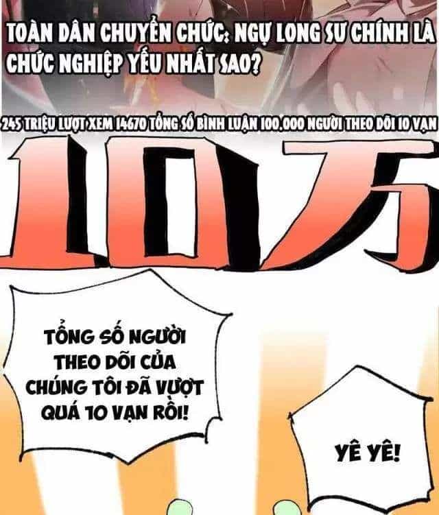 Toàn Dân Chuyển Chức: Ngự Long Sư Là Chức Nghiệp Yếu Nhất? - Chương 39 - ảnh 92