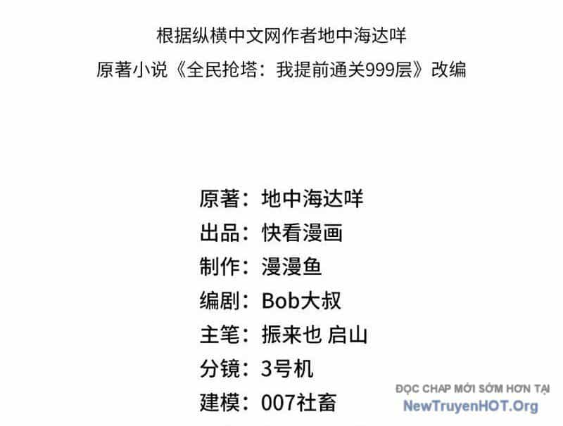 Toàn Dân Đoạt Tháp: Ta Đã Sớm Thông Qua Tầng 999 - Chương 3 - ảnh 6