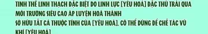 Toàn Dân Ngự Thú: Bắt Đầu Thức Tỉnh Thiên Phú Cấp Thần Thoại - Chương 73 - ảnh 35