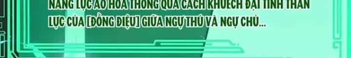 Toàn Dân Ngự Thú: Bắt Đầu Thức Tỉnh Thiên Phú Cấp Thần Thoại - Chương 74 - ảnh 5