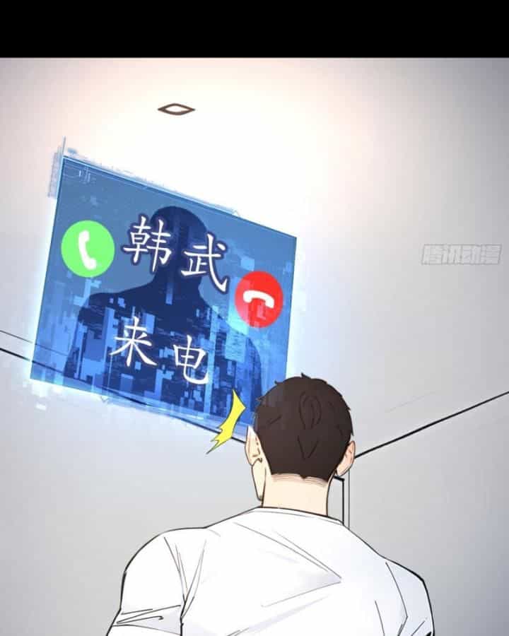 Toàn Dân Thần Vương: Tôi Hiến Tế Nghìn Tỷ Sinh Linh! - Chương 26 - ảnh 34