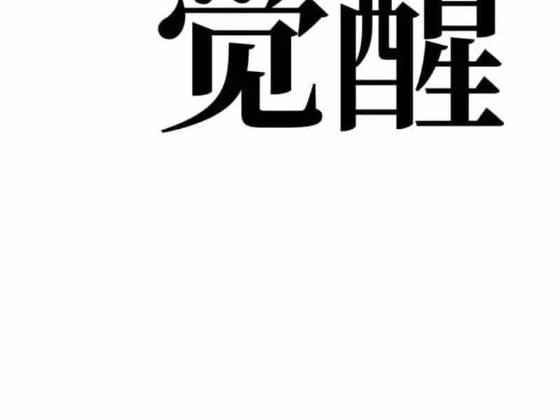Toàn Năng Giác Tỉnh Sư - Chương 63 - ảnh 21