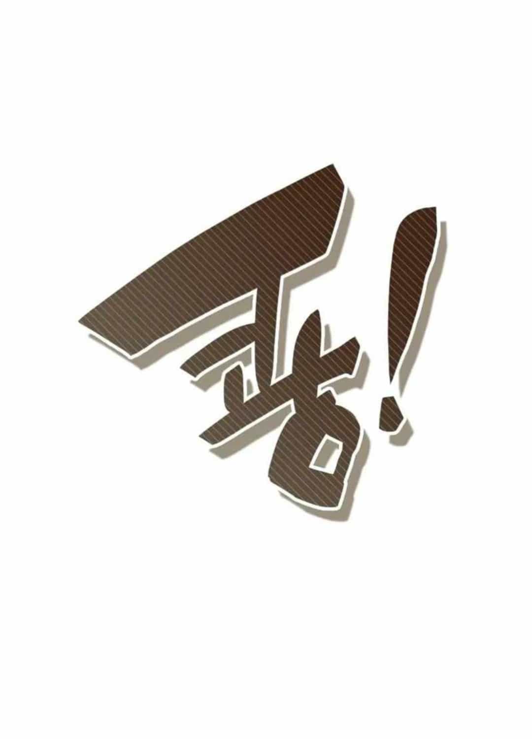 Tôi Bị Hiểu Lầm Là Diễn Viên Thiên Tài Quái Vật - Chương 1 - ảnh 85