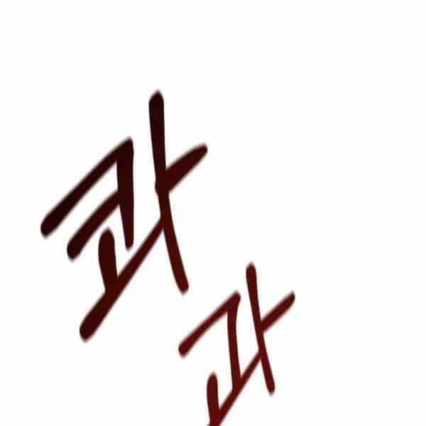 Tôi Càng Ăn Càng Trở Nên Mạnh Mẽ - Chương 31 - ảnh 124