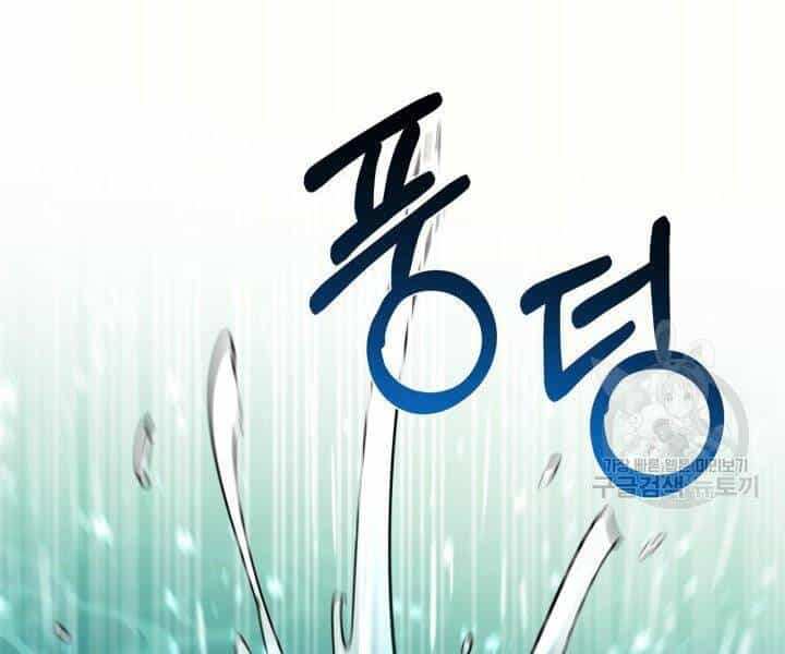 Tôi Càng Ăn Càng Trở Nên Mạnh Mẽ - Chương 55 - ảnh 181