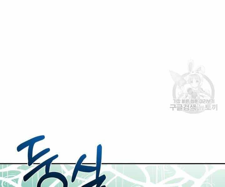 Tôi Càng Ăn Càng Trở Nên Mạnh Mẽ - Chương 55 - ảnh 183