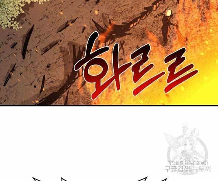Tôi Càng Ăn Càng Trở Nên Mạnh Mẽ - Chương 57 - ảnh 108