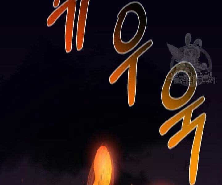 Tôi Càng Ăn Càng Trở Nên Mạnh Mẽ - Chương 57 - ảnh 35