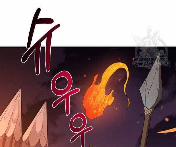 Tôi Càng Ăn Càng Trở Nên Mạnh Mẽ - Chương 57 - ảnh 44