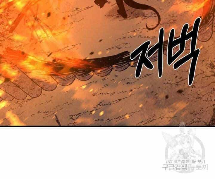 Tôi Càng Ăn Càng Trở Nên Mạnh Mẽ - Chương 57 - ảnh 54