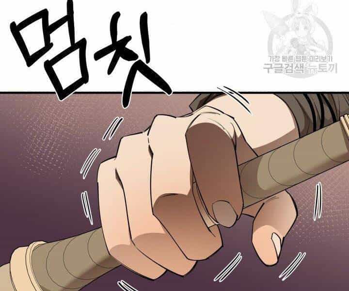 Tôi Càng Ăn Càng Trở Nên Mạnh Mẽ - Chương 58 - ảnh 19