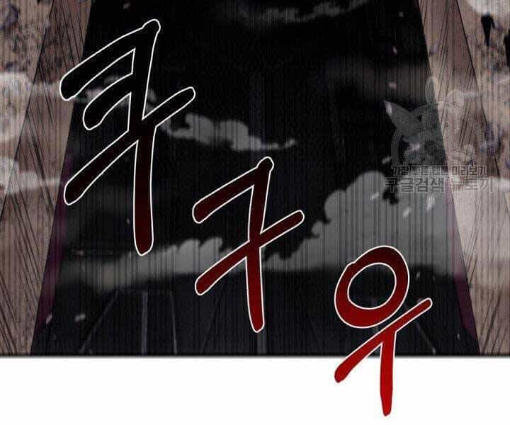 Tôi Càng Ăn Càng Trở Nên Mạnh Mẽ - Chương 66 - ảnh 20