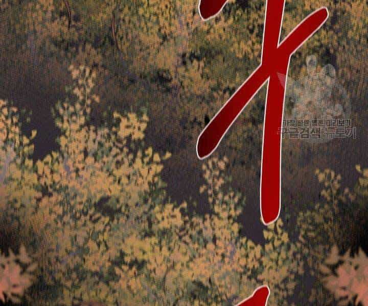 Tôi Càng Ăn Càng Trở Nên Mạnh Mẽ - Chương 66 - ảnh 26