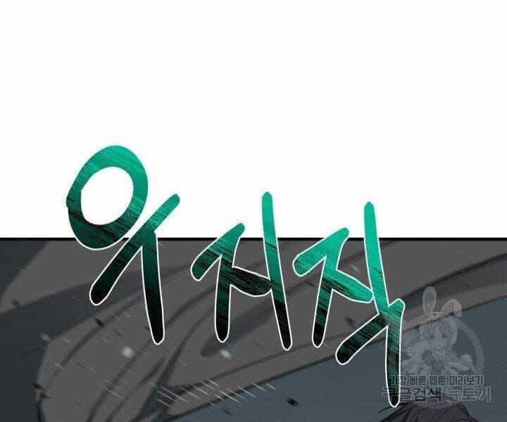 Tôi Càng Ăn Càng Trở Nên Mạnh Mẽ - Chương 67 - ảnh 74