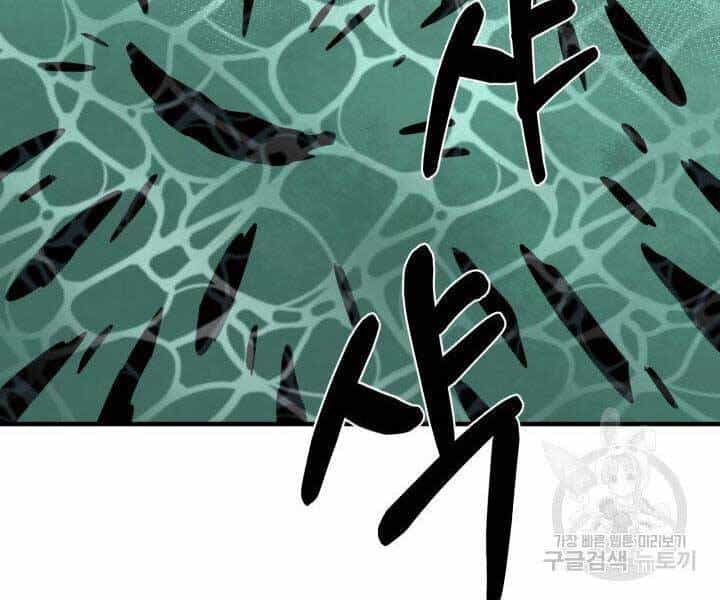 Tôi Càng Ăn Càng Trở Nên Mạnh Mẽ - Chương 68 - ảnh 217