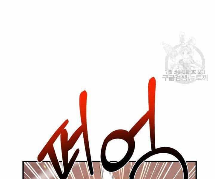 Tôi Càng Ăn Càng Trở Nên Mạnh Mẽ - Chương 68 - ảnh 48