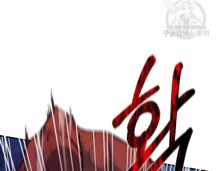Tôi Càng Ăn Càng Trở Nên Mạnh Mẽ - Chương 73 - ảnh 86