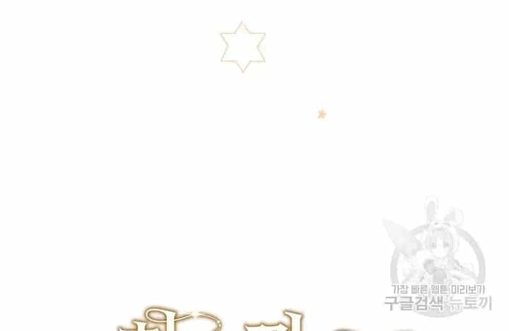 Tôi Chỉ Là Một Tiểu Thư Bình Thường - Chương 151 - ảnh 12