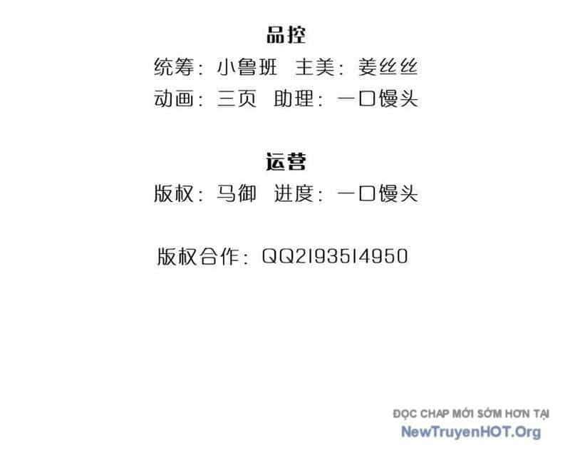 Tôi Có Thể Nuốt Chửng Vạn Vật - Chương 105 - ảnh 5