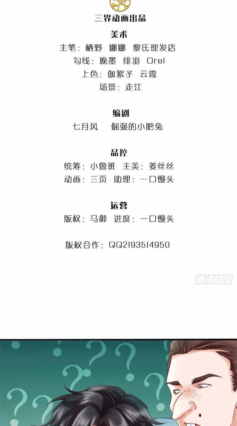 Tôi Có Thể Nuốt Chửng Vạn Vật - Chương 19 - ảnh 2