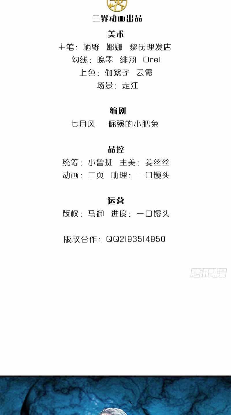 Tôi Có Thể Nuốt Chửng Vạn Vật - Chương 23 - ảnh 2