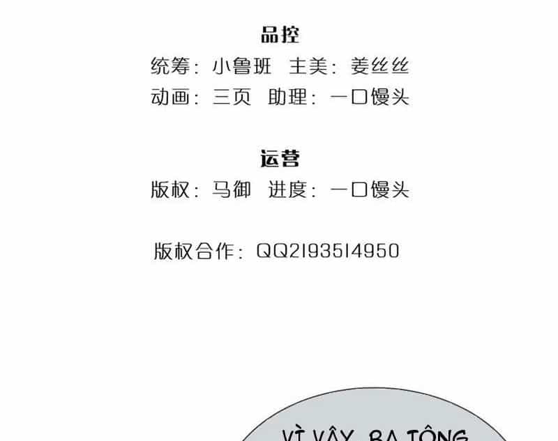 Tôi Có Thể Nuốt Chửng Vạn Vật - Chương 58 - ảnh 3