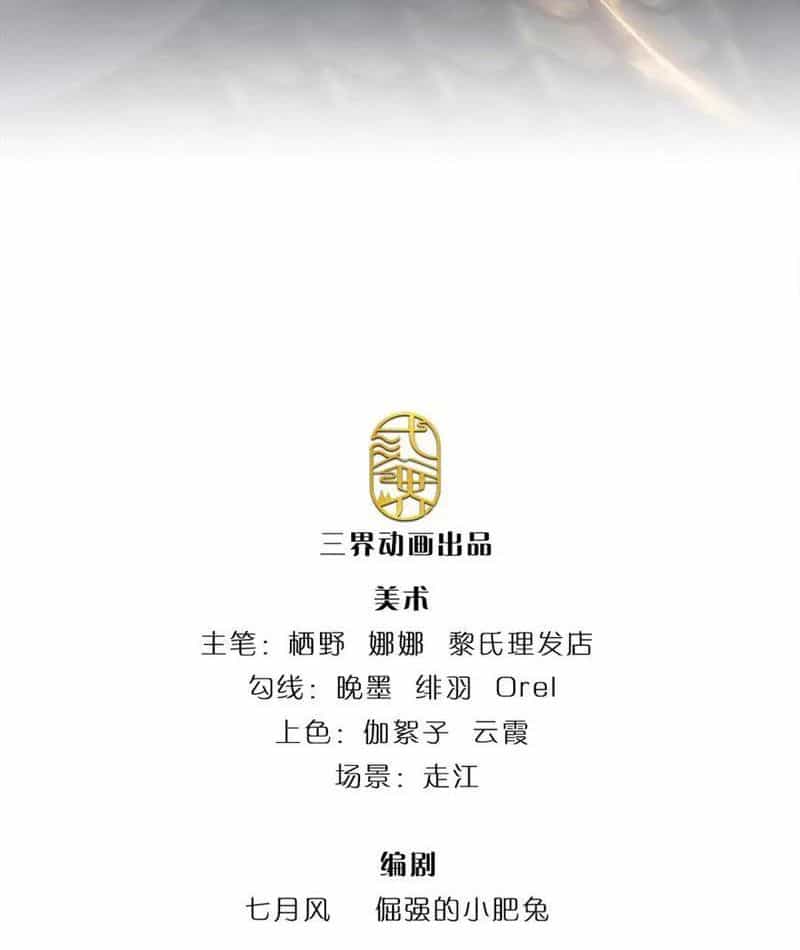 Tôi Có Thể Nuốt Chửng Vạn Vật - Chương 72 - ảnh 2