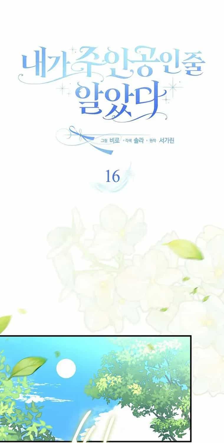 Tôi Cứ Ngỡ Rằng Mình Là Nhân Vật Chính - Chương 16 - ảnh 50