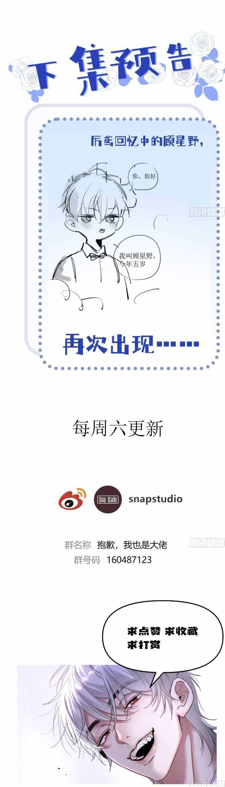 Tôi Cũng Là Đại Lão - Chương 16 - ảnh 24