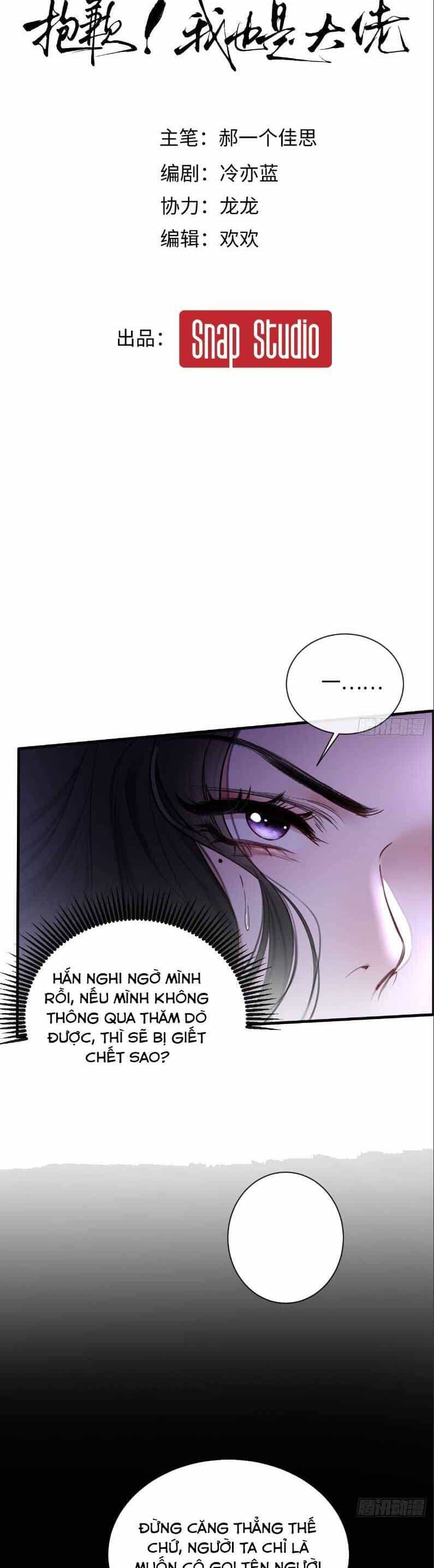 Tôi Cũng Là Đại Lão - Chương 17 - ảnh 5