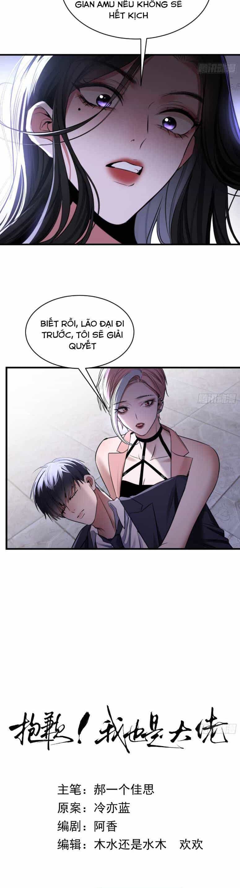 Tôi Cũng Là Đại Lão - Chương 29 - ảnh 5