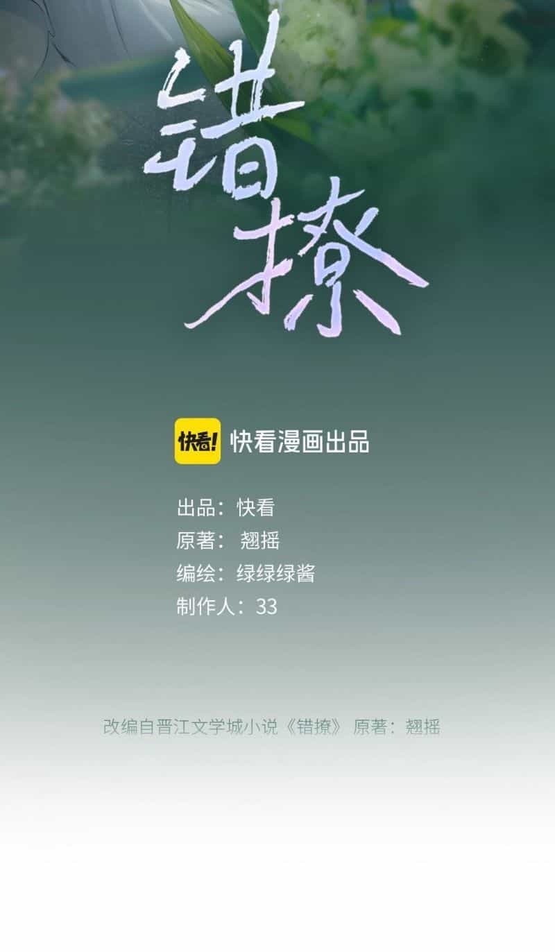 Tôi Cũng Muốn Làm Mợ Út - Chương 4.1 - ảnh 4