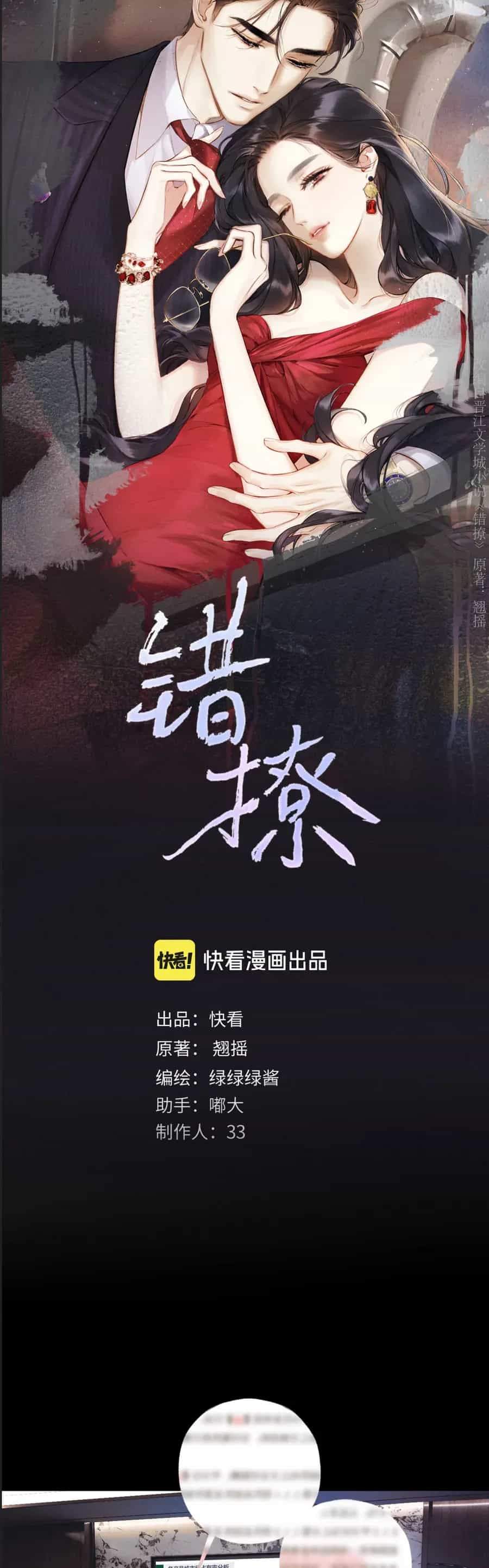 Tôi Cũng Muốn Làm Mợ Út - Chương 79 - ảnh 5