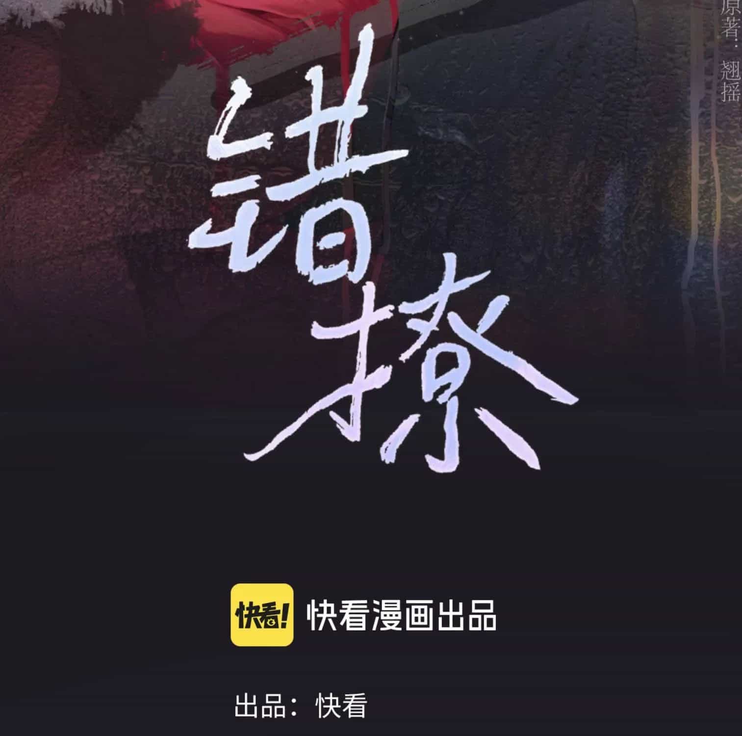 Tôi Cũng Muốn Làm Mợ Út - Chương 87 - ảnh 34