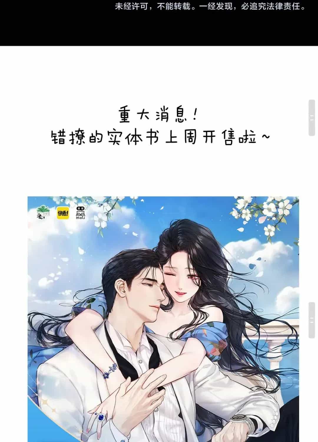 Tôi Cũng Muốn Làm Mợ Út - Chương 89 - ảnh 76