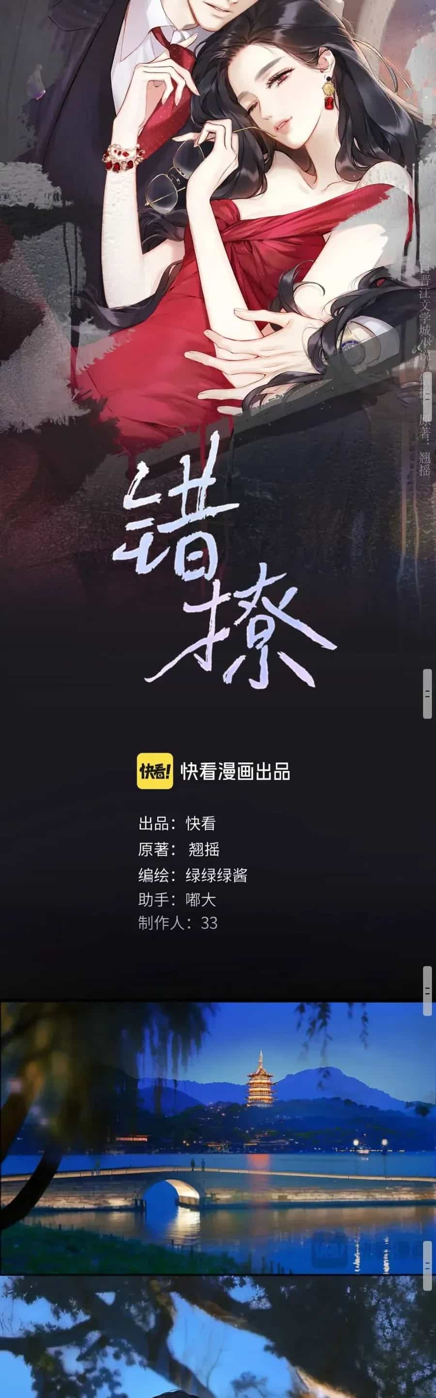 Tôi Cũng Muốn Làm Mợ Út - Chương 95 - ảnh 7