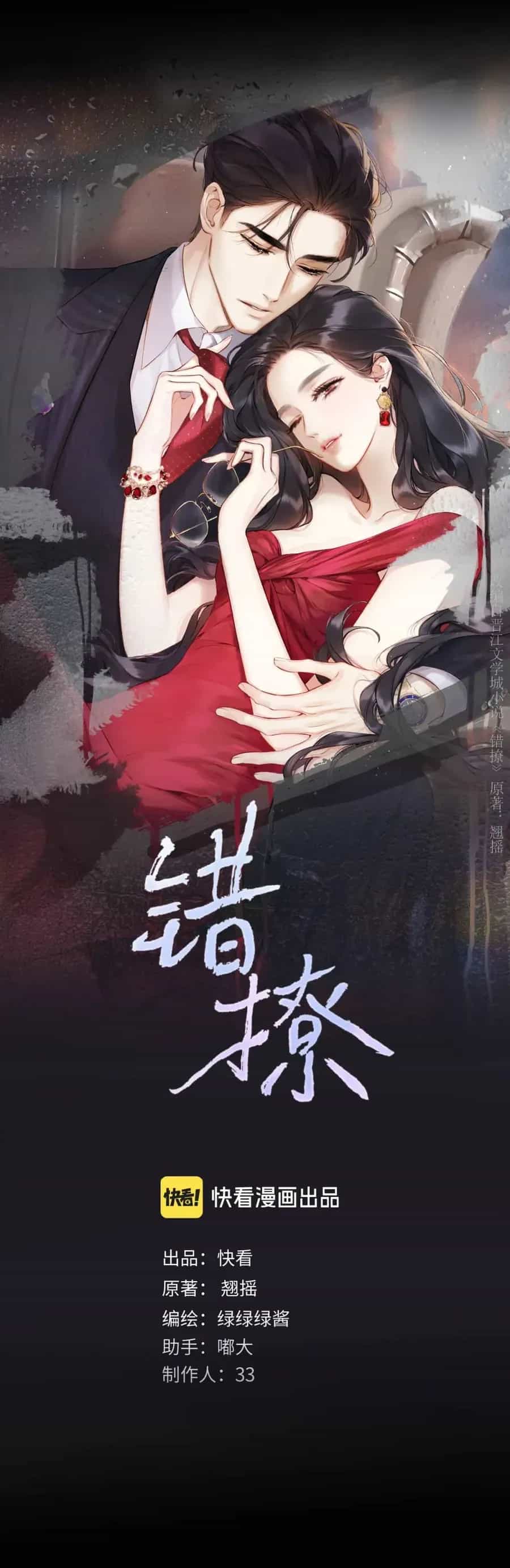Tôi Cũng Muốn Làm Mợ Út - Chương 96 - ảnh 3